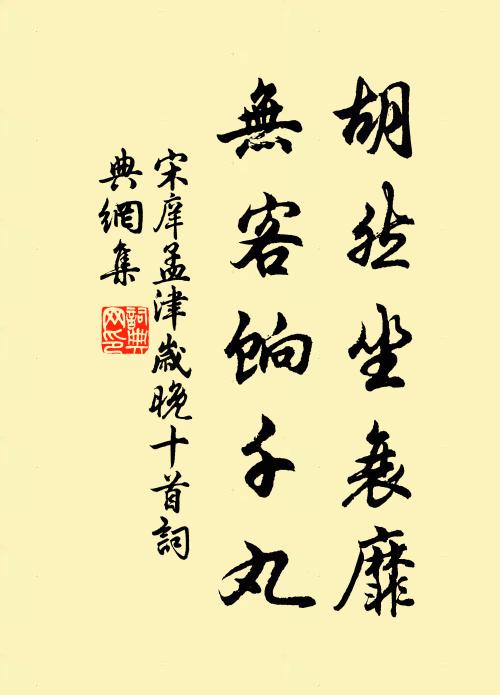 風雨苦多時事惡，英難示遇老天愁 詩詞名句