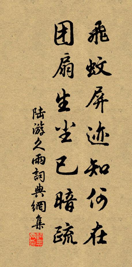 扶義風雲急，投難歲月長 詩詞名句