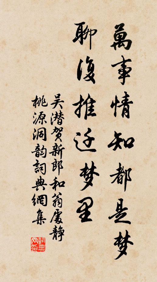 策勛賴有春芽在，臥聽山童轉磑聲 詩詞名句