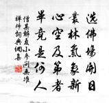 次韻姚粹正月三日游山道中口占原文_次韻姚粹正月三日游山道中口占的賞析_古詩文