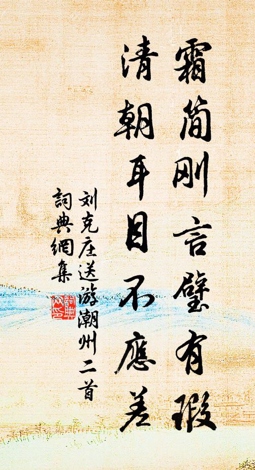 西江只夢歸 詩詞名句