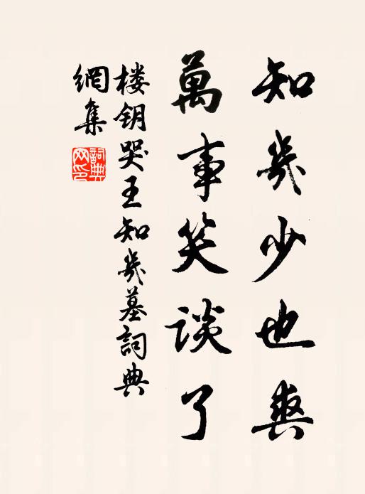 蛾眉已被生前妒，魚腹猶遭死後誣 詩詞名句