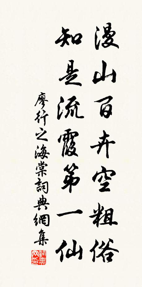 中湖築堤到今賜，當時憸兒群謗蘇 詩詞名句