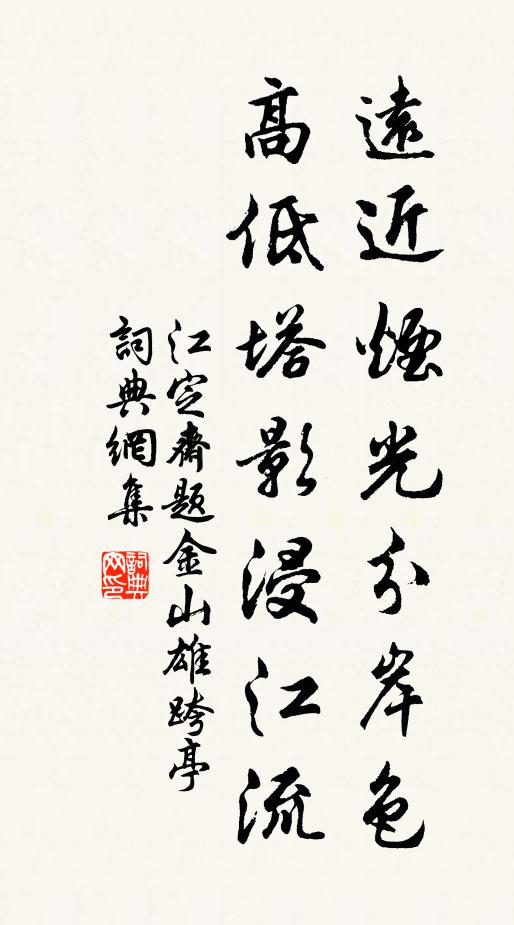 茶自采,筍蕨更同薇 詩詞名句