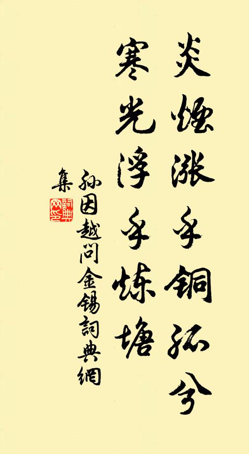 靜架九色節，閒懸十絕幡 詩詞名句