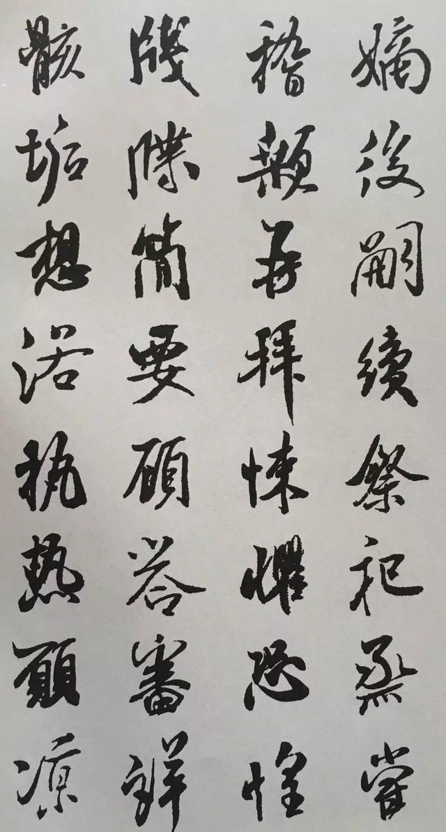 米芾行書《千字文》集字