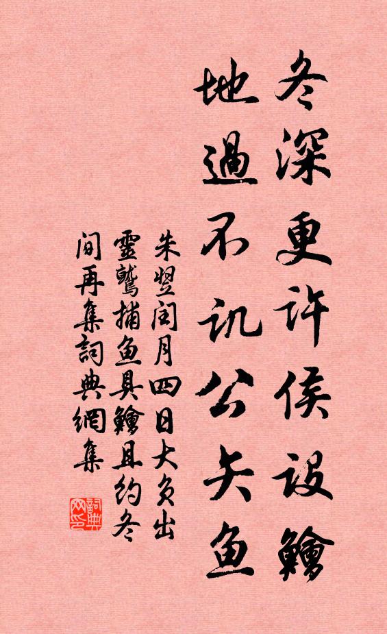 幕中職罷猶趨府，闕下官成未謝恩 詩詞名句