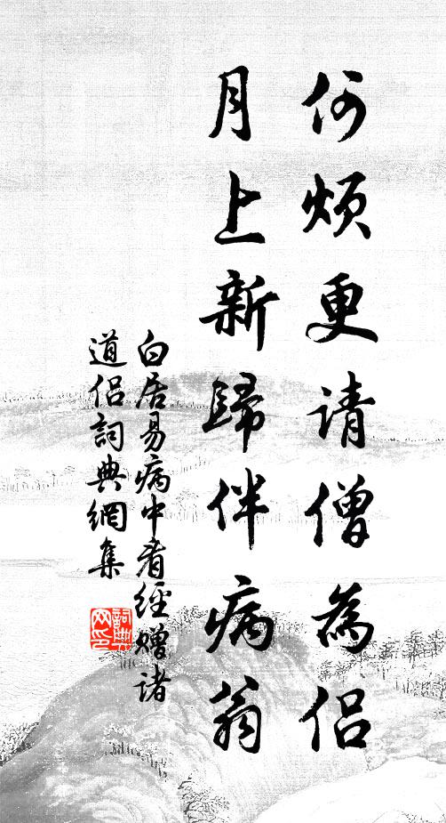 閒暇規矩有指歸，圓轉楷模堪法則 詩詞名句