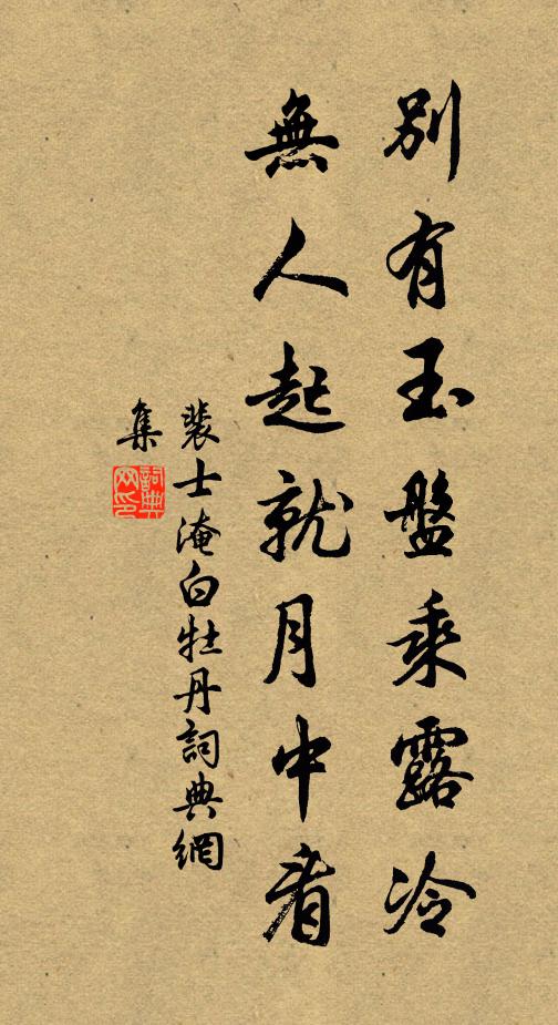 止齋十數間,足以便衰老 詩詞名句