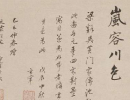 趙子昂草書書法作品欣賞_趙子昂草書字帖(第32頁)_書法字典