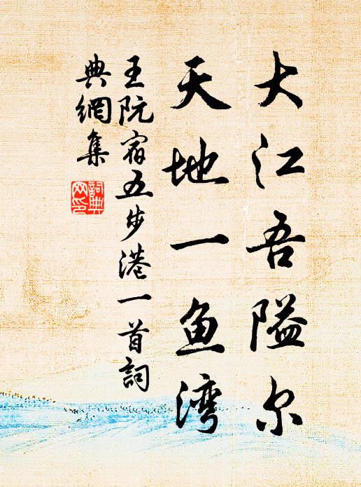 潛齋元不死,有子續遺編 詩詞名句