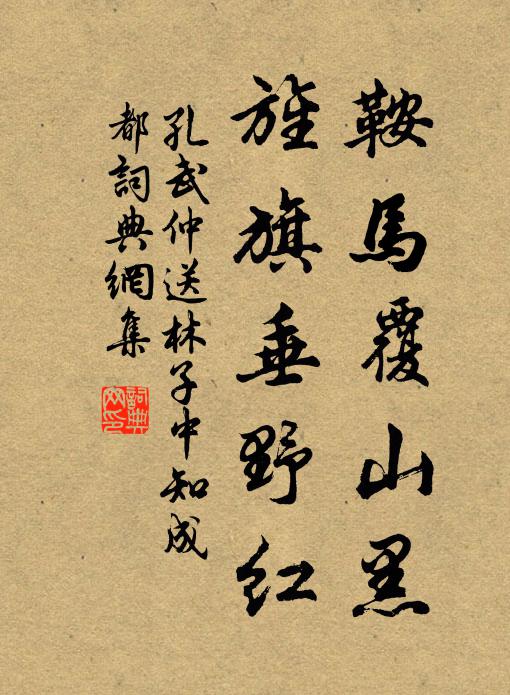 不如在下土,為民除瘡疣 詩詞名句