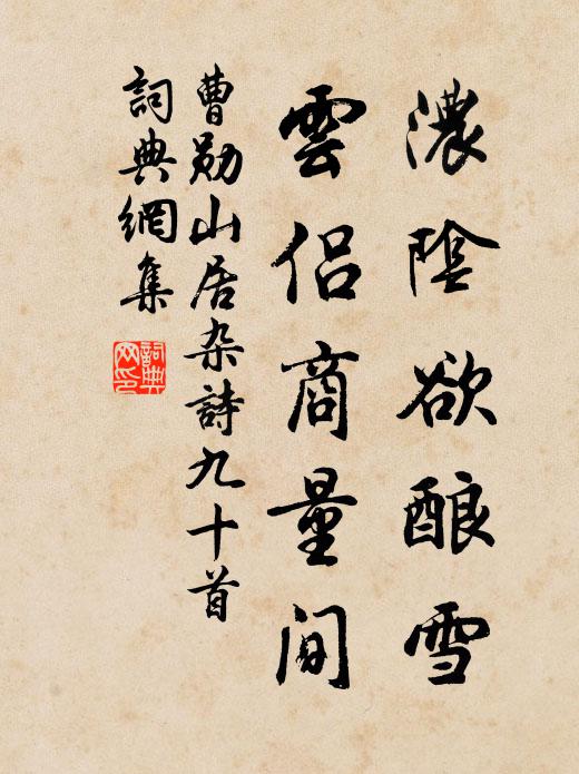 碧落黃泉,兩處難尋 詩詞名句