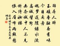 幾席坐窮千里勝,軒窗高揖四山開 詩詞名句