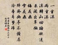 三千年事殘鴉外,無言倦憑秋樹。 詩詞名句