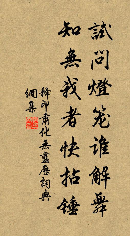 默然深入不二門，不知師唱誰家曲 詩詞名句