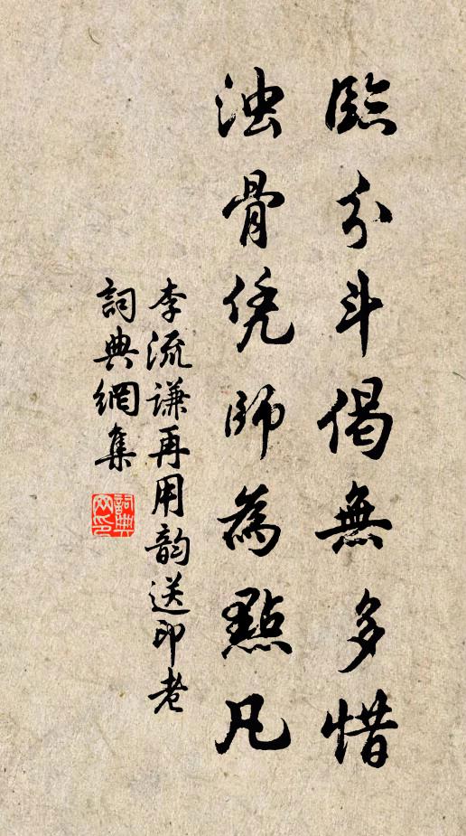 一欣雖非實,差慰腸九回 詩詞名句