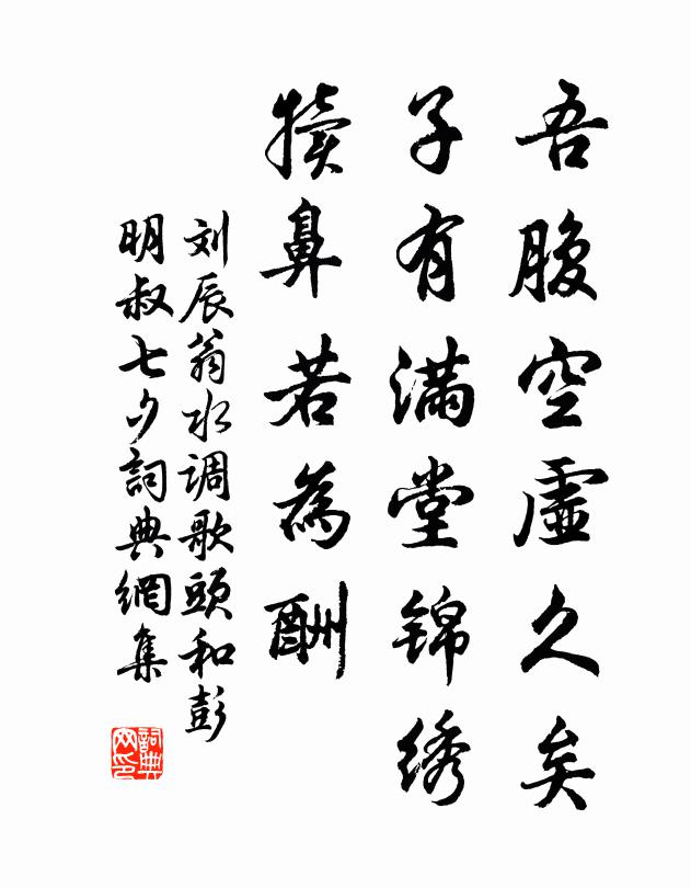 入手新詩惟重拜，頡頏那得並飛霞 詩詞名句