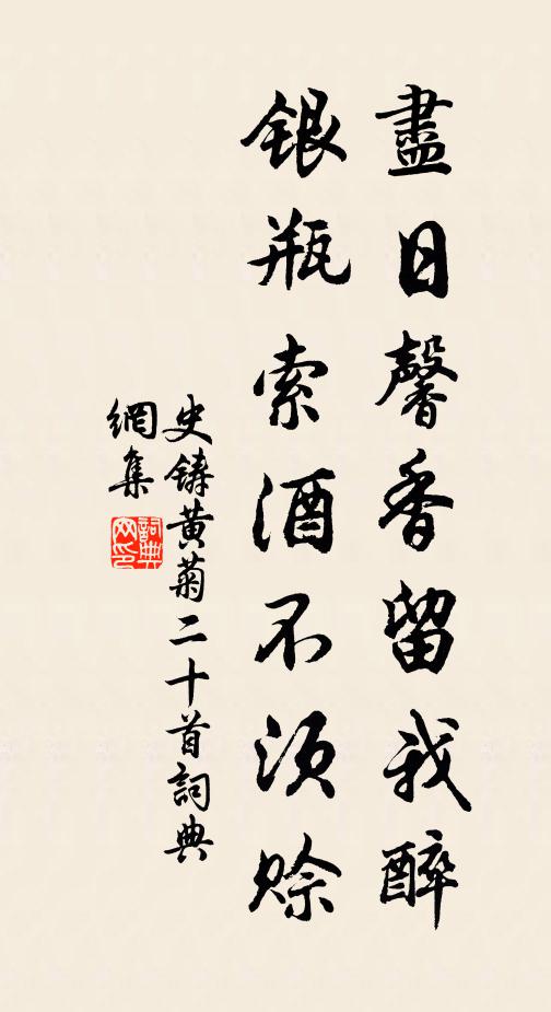 長記海棠開後,正是傷春時節 詩詞名句