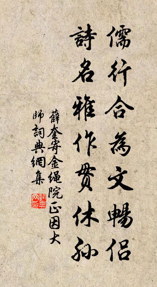 魂夢空搔首 詩詞名句