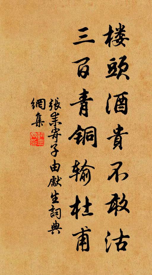 千峰拱足煙霞表，飛鳥銜花幾席前 詩詞名句