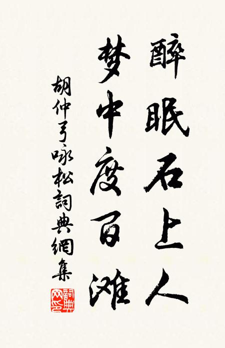 無端又到中州去,客里經年改二毛 詩詞名句