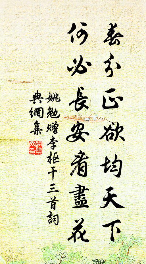 老來何物是生涯，一榻翛然亦自佳 詩詞名句