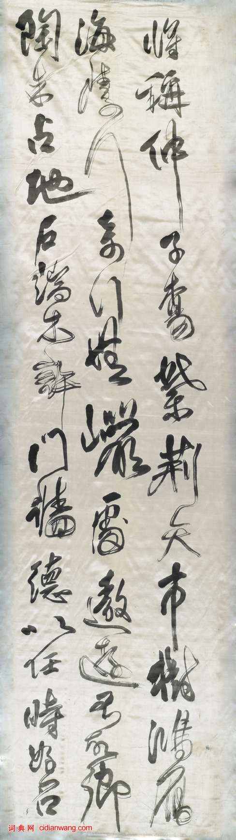 傅山《草書祝錫予六十壽十二條屏》軸