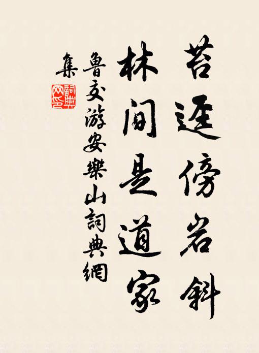 古佛堂前，三頭六臂 詩詞名句