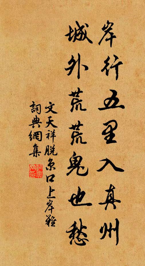 老來先自不禁愁 詩詞名句