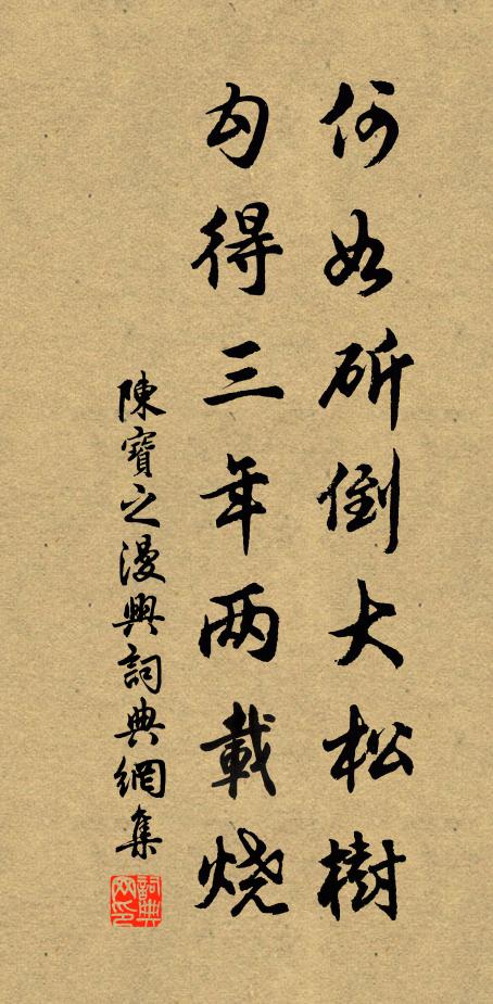 詩成何用好，詩好卻難成 詩詞名句