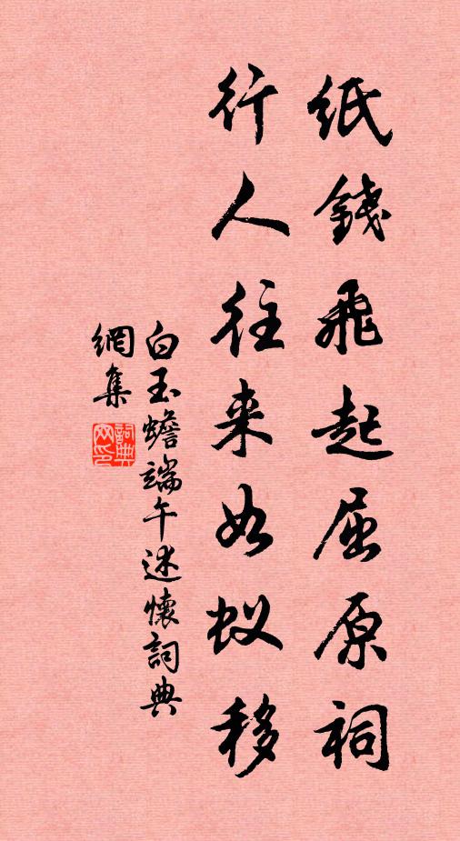 得謗何須囊薏苡，工騷且自製芙蓉。 詩詞名句