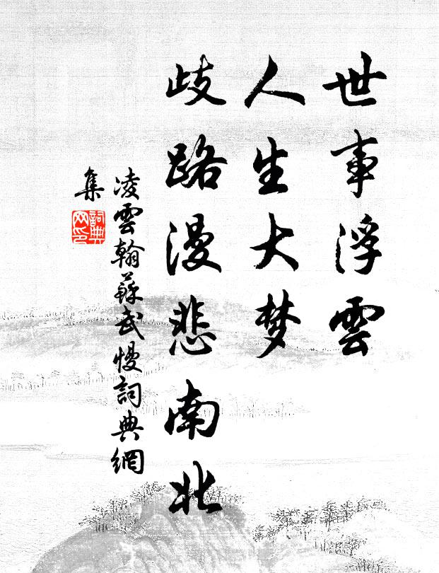 此理恐未通 詩詞名句