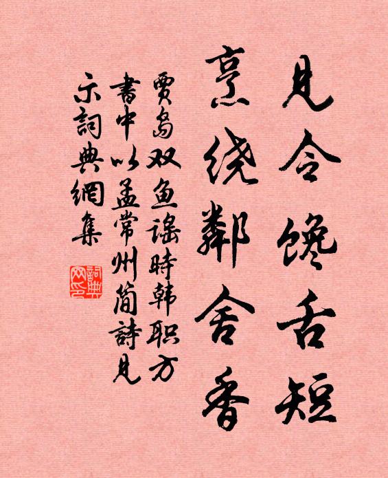 早歲交遊今改事,少年豪舉晚收功 詩詞名句