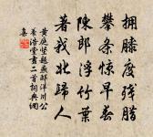 淚濕羅衣脂粉滿。四疊陽關,唱到千千遍。 詩詞名句