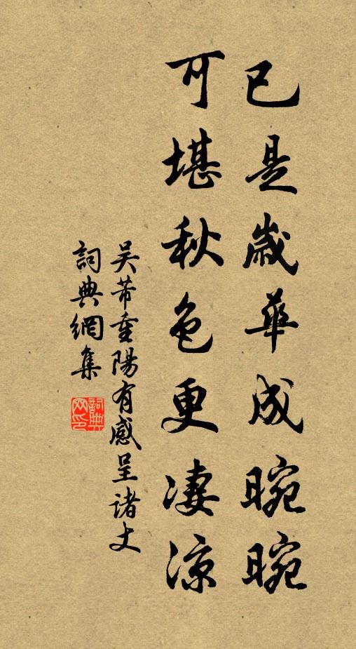 要知別後相思處,但看長淮日夜流 詩詞名句