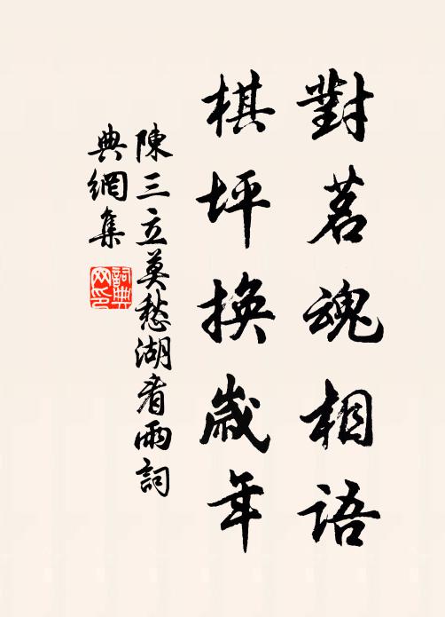 螢飛飛不息 詩詞名句