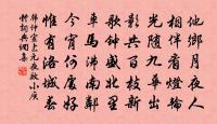 贈太慰呂惠穆公輓詞原文_贈太慰呂惠穆公輓詞的賞析_古詩文