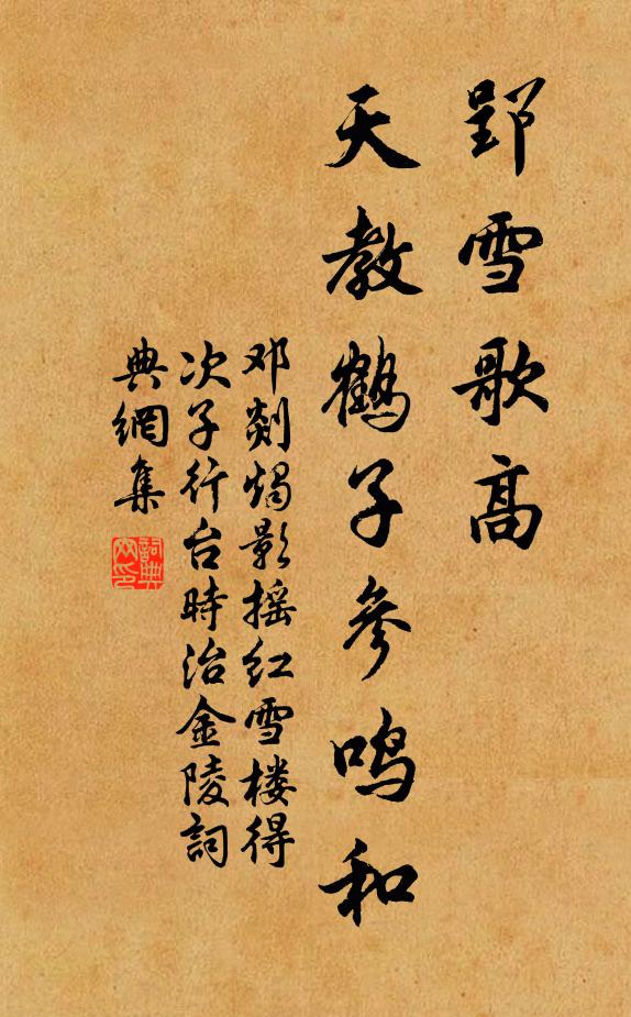 也似老、人間風日 詩詞名句