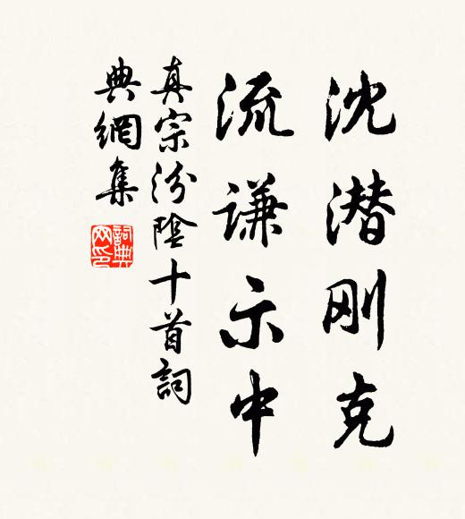 江南江北正干戈,茅屋深遷入薜蘿 詩詞名句