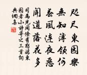 偈傾一百三十三首原文_偈傾一百三十三首的賞析_古詩文