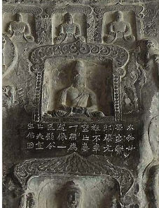 北魏《一弗為張元祖造像記》