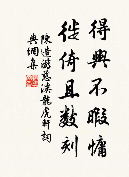 風土山川盛圖畫,漢皇仿佛將遇之 詩詞名句