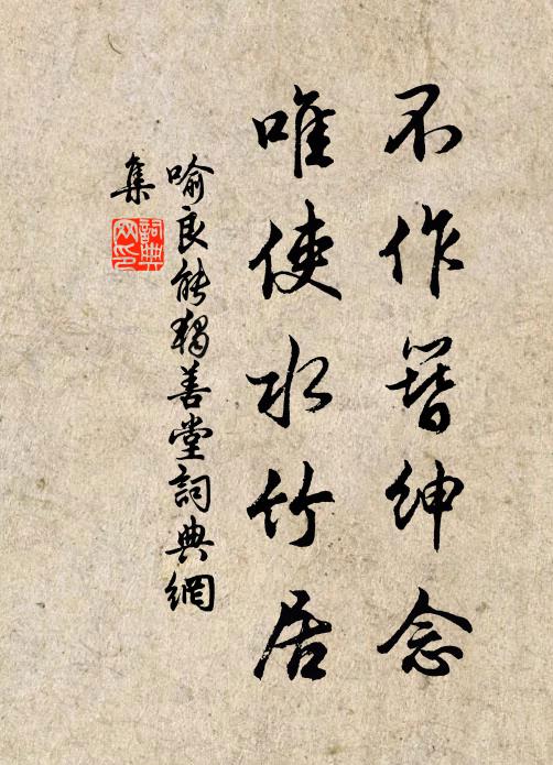 晚來芳意半寒梢 詩詞名句