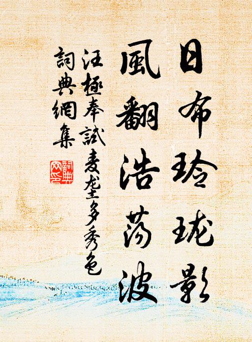 青樹翠蔓，蒙絡搖綴，參差披拂 詩詞名句