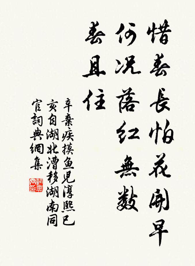 更旎旎、真香聚 詩詞名句