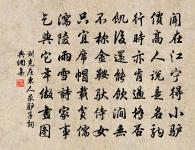 久雨之餘隔窗聞雪簡書院諸丈二首原文_久雨之餘隔窗聞雪簡書院諸丈二首的賞析_古詩文