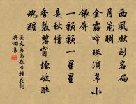 世已從新學,人誰與此流 詩詞名句