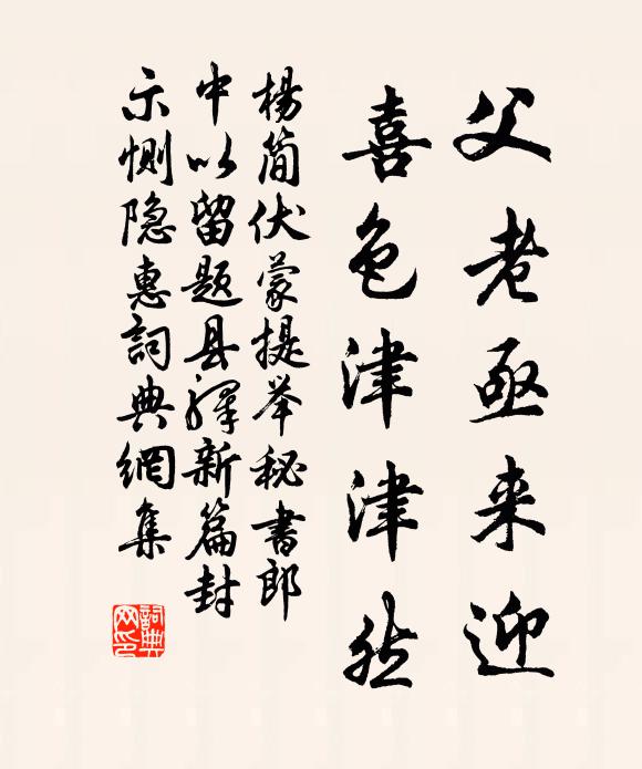 山靈喜我馬蹄聲，正用此時秋雨晴 詩詞名句