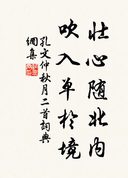 銅駝恨,那堪說 詩詞名句